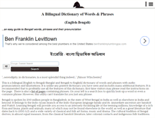 Tablet Screenshot of bengali-dictionary.com